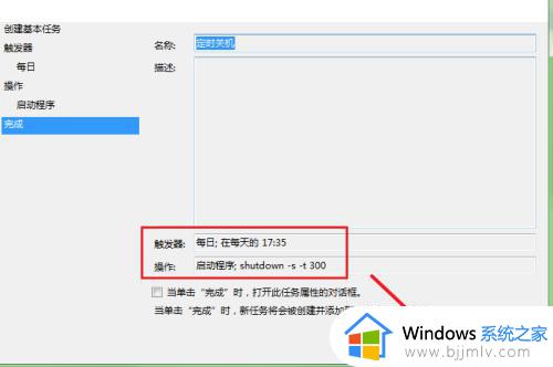 win7每天定时关机设置方法_win7电脑怎么设置每天定时关机