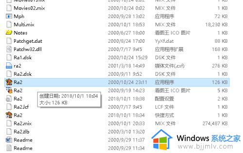 红警共和国之辉win10一进去就黑屏怎么办_win10运行红警共和国之辉黑屏如何解决