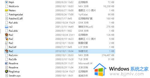 红警共和国之辉win10一进去就黑屏怎么办_win10运行红警共和国之辉黑屏如何解决