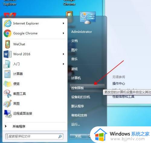 电脑win7屏幕亮度怎么调 win7电脑屏幕如何调节亮度