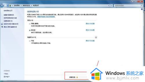 电脑win7屏幕亮度怎么调_win7电脑屏幕如何调节亮度