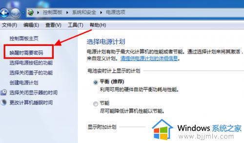 win7屏保设置密码保护教程_win7屏幕保护怎么设置密码