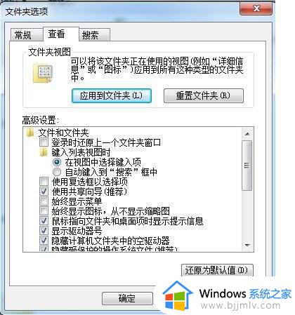 win7怎么设置显示隐藏文件_win7如何查看隐藏的文件夹