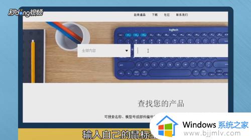 logitech官网驱动下载方法_logitech驱动如何下载