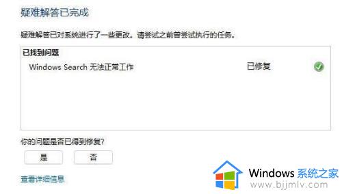 win11文件夹里有文件为什么搜索不到_win11文件夹里明明有却搜索不到如何修复