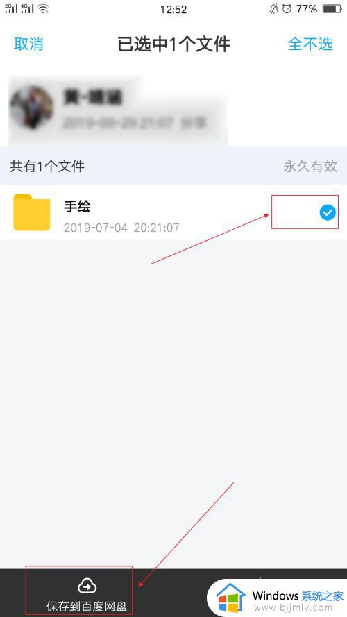 百度网盘打不开分享的链接怎么办_百度网盘无法打开分享链接解决方法