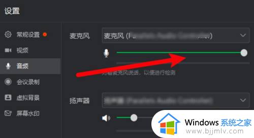 钉钉会议麦克风没有声音怎么设置_钉钉视频会议麦克风没有声音如何解决