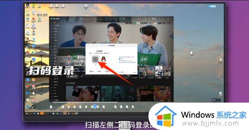 腾讯视频扫码登录在哪里_腾讯视频扫码登录的方法
