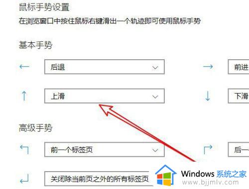 win10 edge浏览器手势设置方法_win10系统edge浏览器手势如何设置