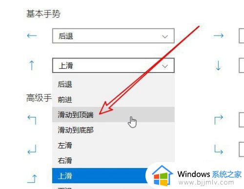 win10 edge浏览器手势设置方法_win10系统edge浏览器手势如何设置