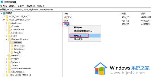 win10输入法无法删除怎么办_win10输入法删除不了解决方法