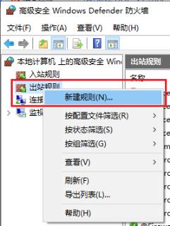 win10怎么用防火墙禁用软件联网更新_win10防火墙禁止软件联网设置方法