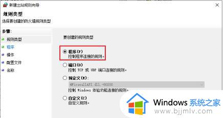 win10怎么用防火墙禁用软件联网更新_win10防火墙禁止软件联网设置方法