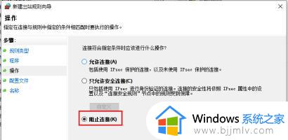 win10怎么用防火墙禁用软件联网更新_win10防火墙禁止软件联网设置方法