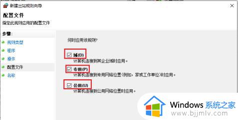 win10怎么用防火墙禁用软件联网更新_win10防火墙禁止软件联网设置方法