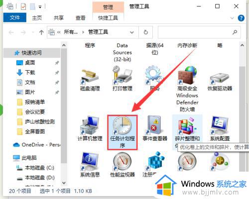 win10定时关机功能在哪设置_win10定时关机怎么设置