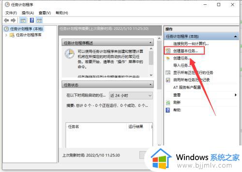 win10定时关机功能在哪设置_win10定时关机怎么设置