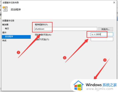 win10定时关机功能在哪设置_win10定时关机怎么设置