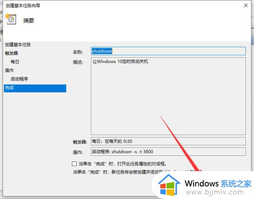 win10定时关机功能在哪设置_win10定时关机怎么设置