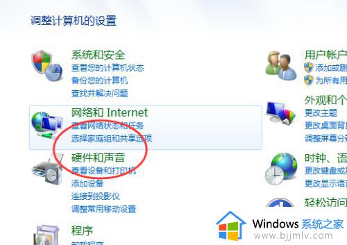 win7关闭自动休眠设置方法_win7系统自动休眠怎么关闭