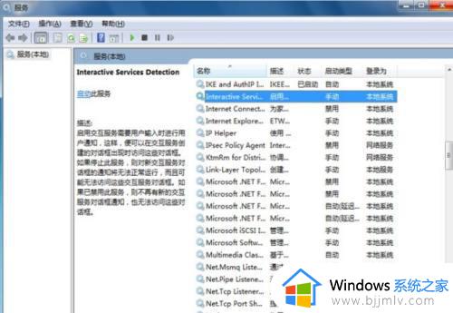 win7电脑老是弹出帮助和支持怎么办_win7电脑经常出现帮助和支持解决方法