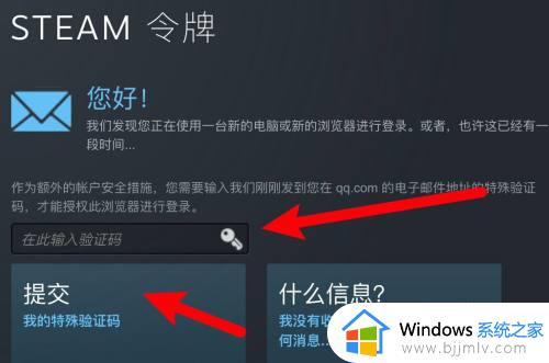 steam怎么绑定手机令牌_steam绑定手机令牌的步骤