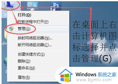 win7分区c盘调整容量教程 win7怎么调整c硬盘分区大小