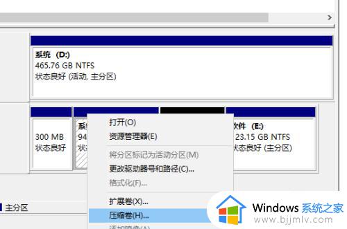 win7分区c盘调整容量教程_win7怎么调整c硬盘分区大小