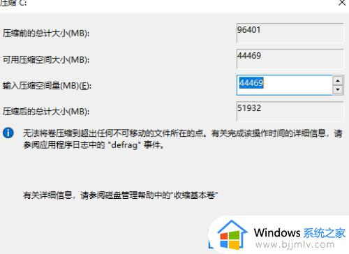 win7分区c盘调整容量教程_win7怎么调整c硬盘分区大小