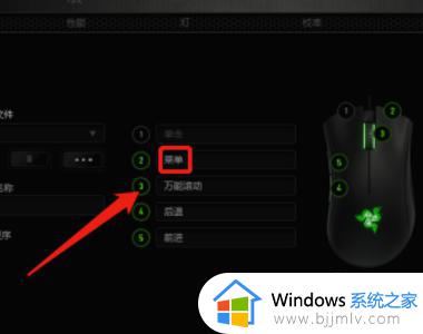 雷蛇鼠标宏怎么设置_雷蛇鼠标宏设置教程