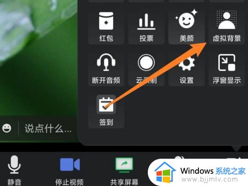 腾讯会议如何设置背景图片_腾讯会议的背景图怎么弄