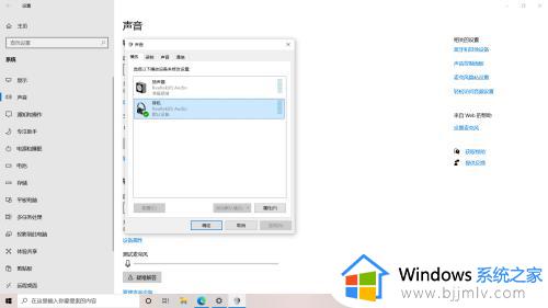 win10耳机插电脑没声音怎么办_win10台式耳机插上去没声音如何修复