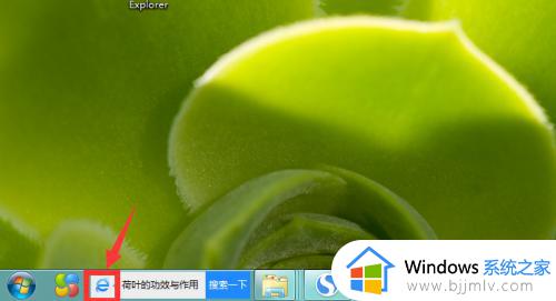 win7任务栏出现一个搜索框怎样取消_win7如何取消电脑任务栏的搜索框