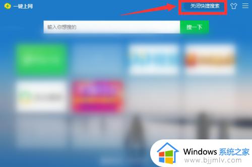 win7任务栏出现一个搜索框怎样取消_win7如何取消电脑任务栏的搜索框