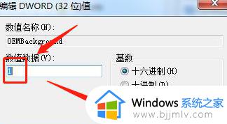 win7登录界面背景修改步骤_怎样更改win7登录界面背景