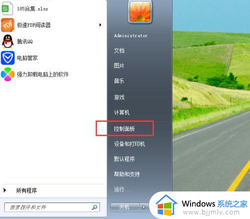 win7隐藏文件夹怎么显示_win7显示隐藏文件夹的方法