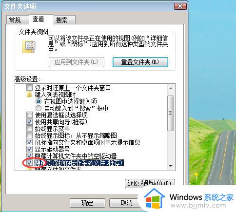 怎么显示隐藏的文件夹win7_win7如何调出隐藏的文件夹