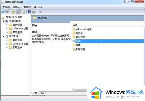 win7怎么调网速到最快_win7提高电脑网速速度设置方法