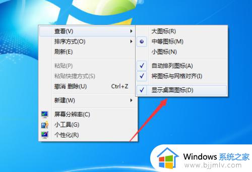 win7桌面图标丢失怎么办 win7桌面图标突然消失如何处理