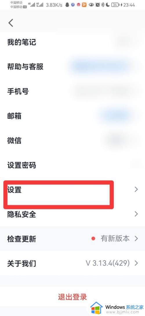 腾讯会议关闭声音的方法_怎么关闭腾讯会议声音