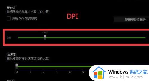 雷蛇鼠标怎么调dpi_雷蛇鼠标dpi在哪调
