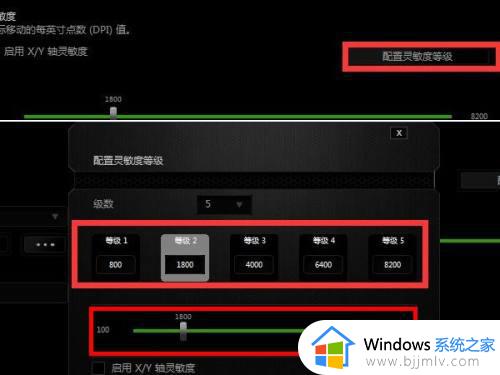 雷蛇鼠标怎么调dpi_雷蛇鼠标dpi在哪调