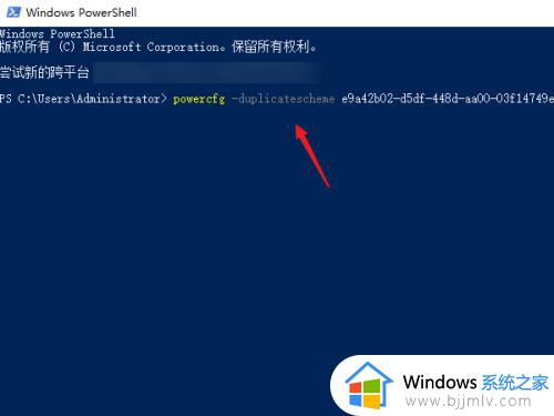 win10卓越性能模式怎么开启_win10电脑开启卓越性能模式设置方法