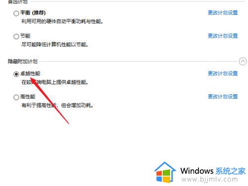 win10卓越性能模式怎么开启_win10电脑开启卓越性能模式设置方法