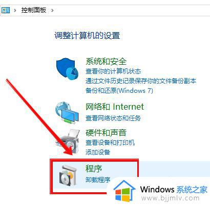 win10自带虚拟机被禁用怎么开启 win10电脑禁用虚拟机怎么解除