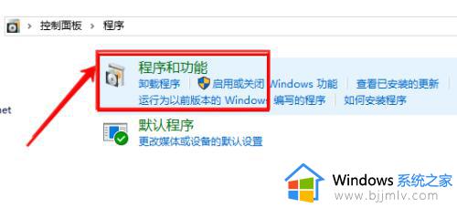 win10自带虚拟机被禁用怎么开启_win10电脑禁用虚拟机怎么解除