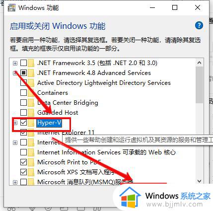 win10自带虚拟机被禁用怎么开启_win10电脑禁用虚拟机怎么解除