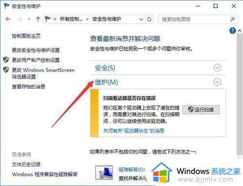 win10自动开机怎么取消_win10自动开机设置取消方法