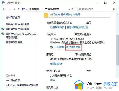 win11自动开机怎么关闭_win11设置取消自动开机方法