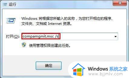 win7怎么删除来宾账户 win7电脑上如何删除创建的来宾账户